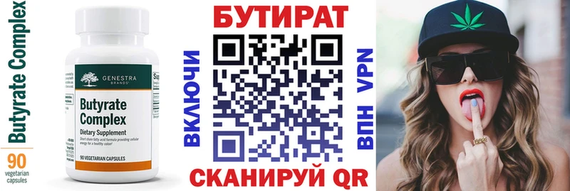 БУТИРАТ 99%  где купить наркоту  Безенчук 