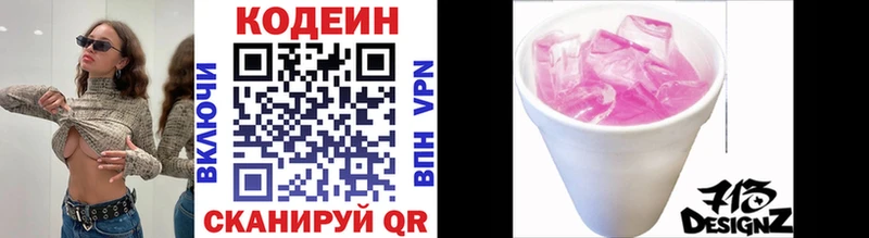закладка Безенчук Кодеиновый сироп Lean Purple Drank